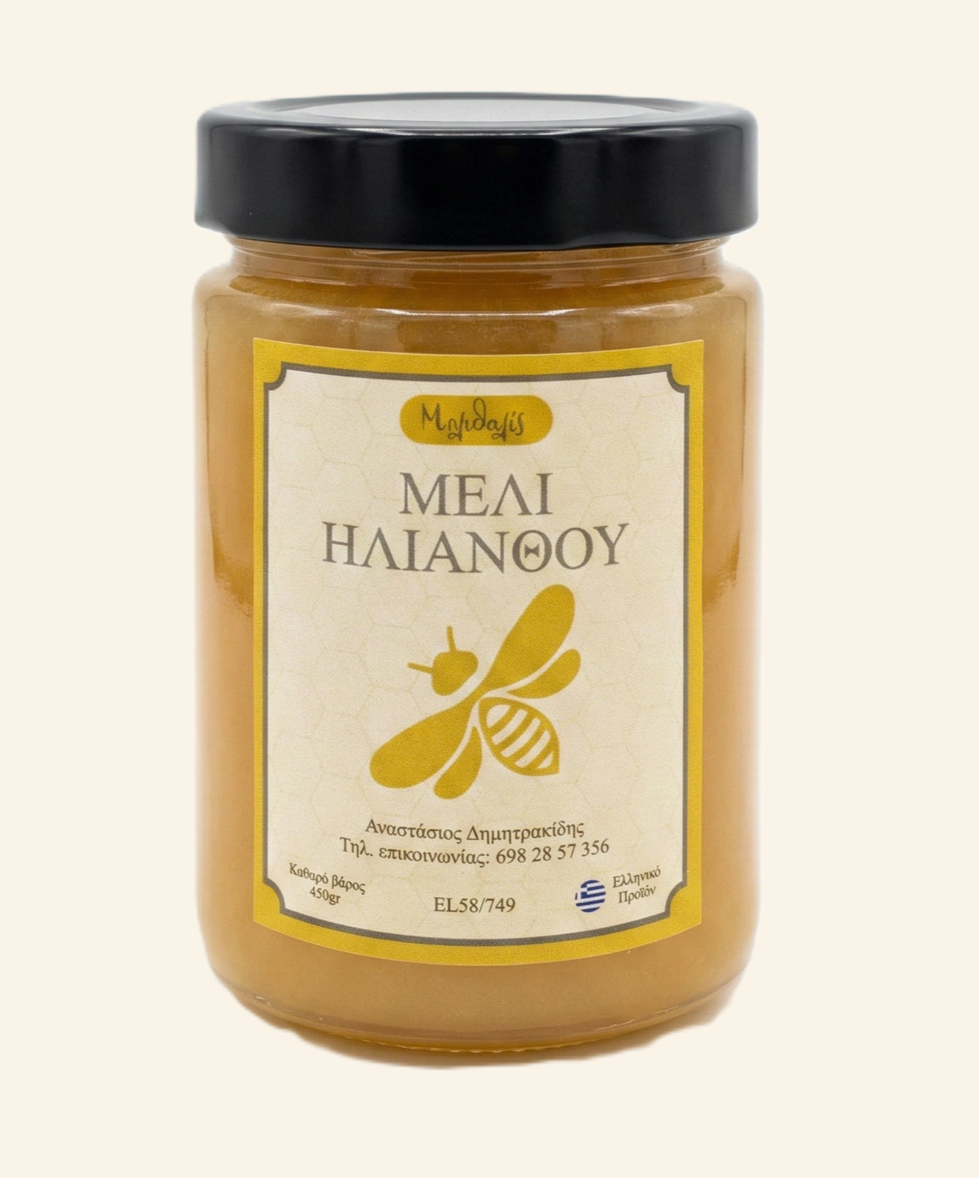 Ηλίανθου
